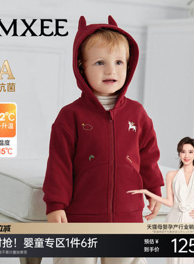 【红品限定】嫚熙婴童外套季暖氧吧加绒加厚男女宝宝儿童童装红色