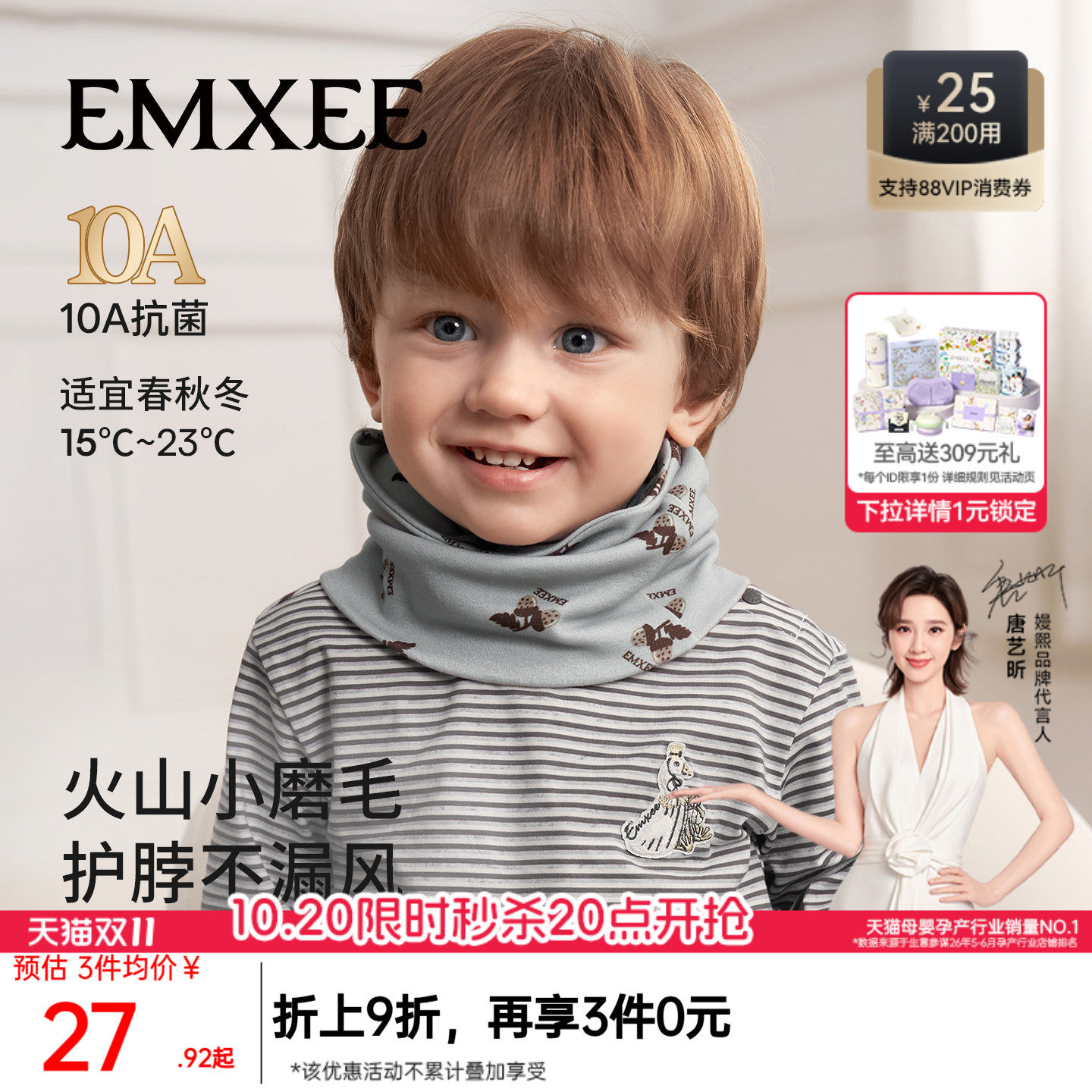 婴儿围巾秋冬保暖防风脖套围脖