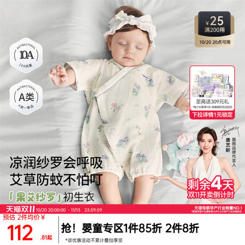 嫚熙小月龄多巴胺穿搭连体衣