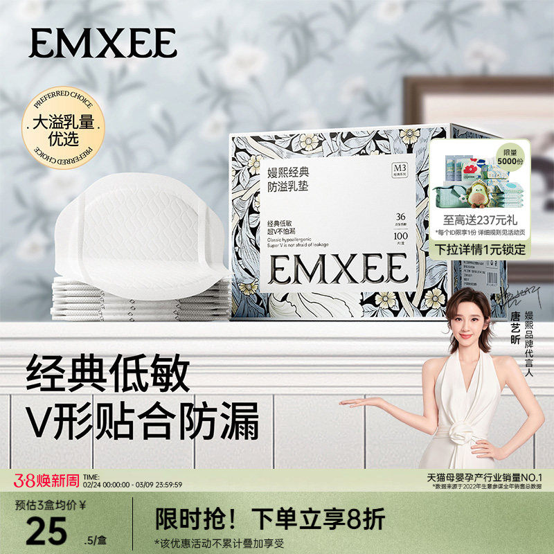 嫚熙防溢乳垫超薄透气哺乳期一次性溢乳垫产妇隔奶乳防溢乳贴内衣