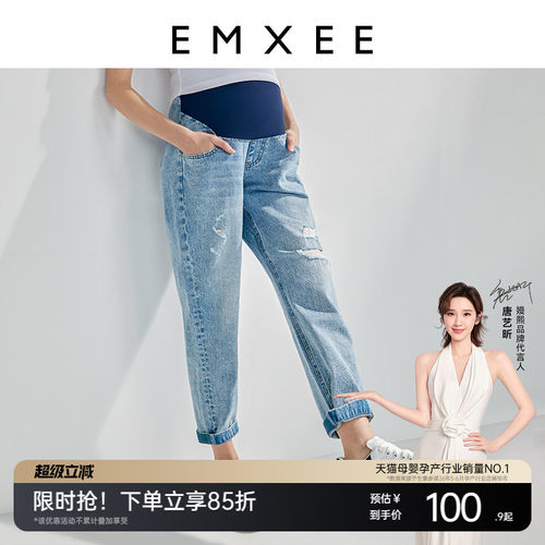 EMXEE嫚熙孕妇托腹直筒裤夏季