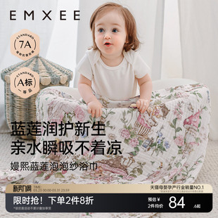 嫚熙纱布浴巾新生儿浴巾超软包裹蓝莲浴巾
