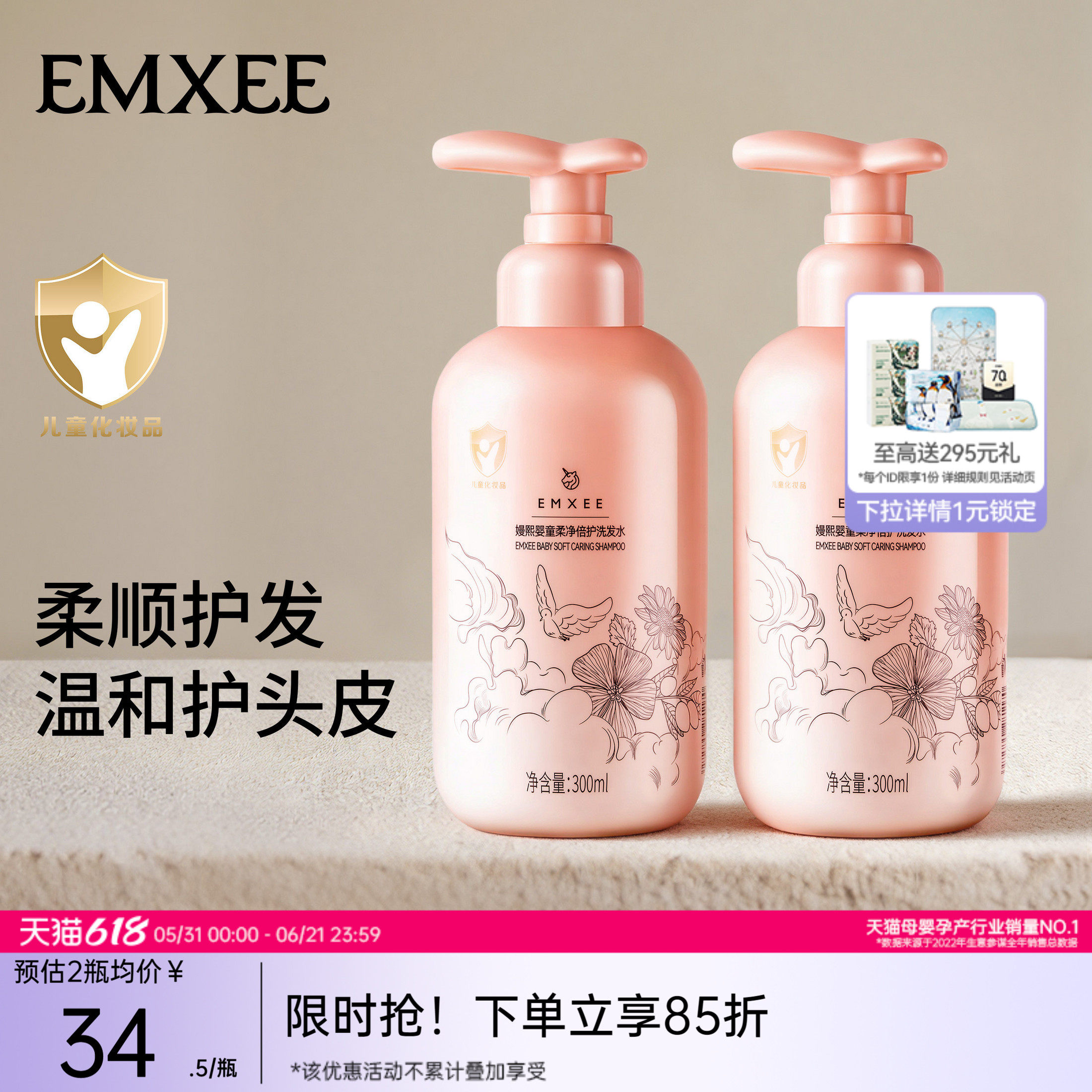 嫚熙儿童洗发水0-15宝宝专用柔顺蓬松青少年洗头水中大童洗头膏