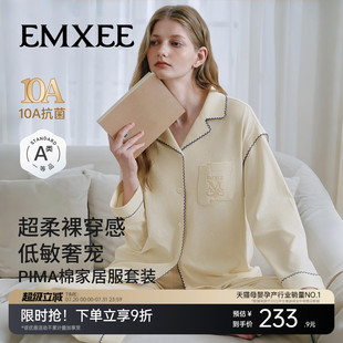 2025新款 嫚熙夏季 家居服套装 纯棉女士睡衣女款 柔软情侣可外穿长袖