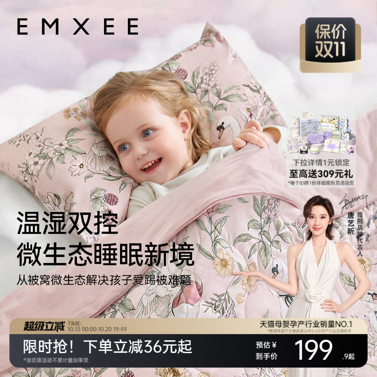 嫚熙被子婴儿儿童幼儿园蚕丝四季通用春秋冬被婴儿专用宝宝冬被芯