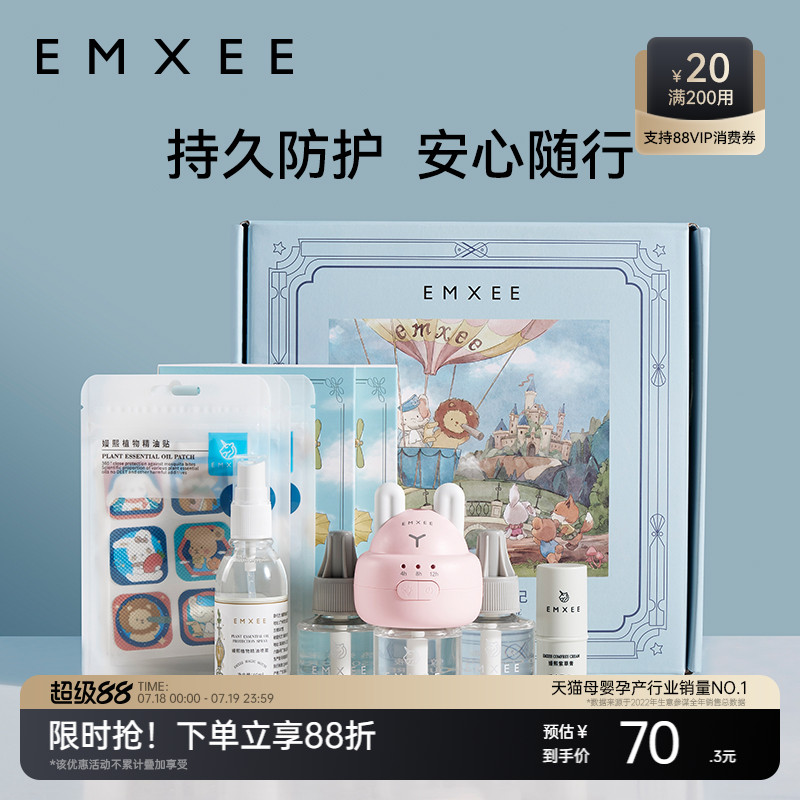 嫚熙蚊香液植物精油喷雾紫草膏植物精油贴温和舒缓礼盒套装
