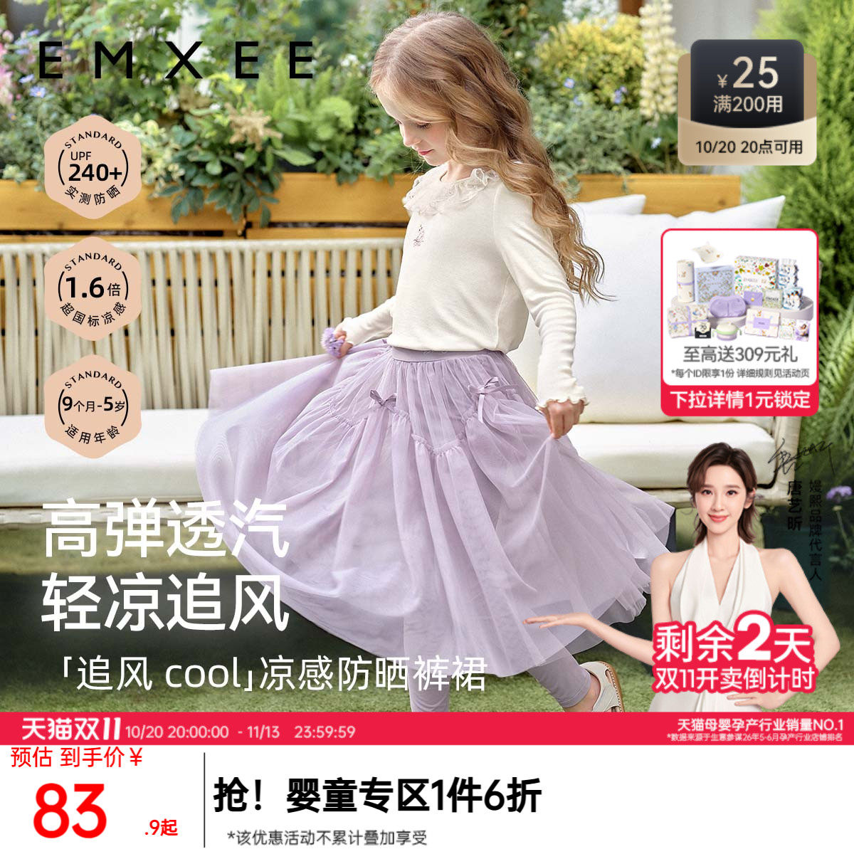 嫚熙童装打底裤女宝芭蕾风网纱女童半身裙儿童假两件2026秋款裤裙