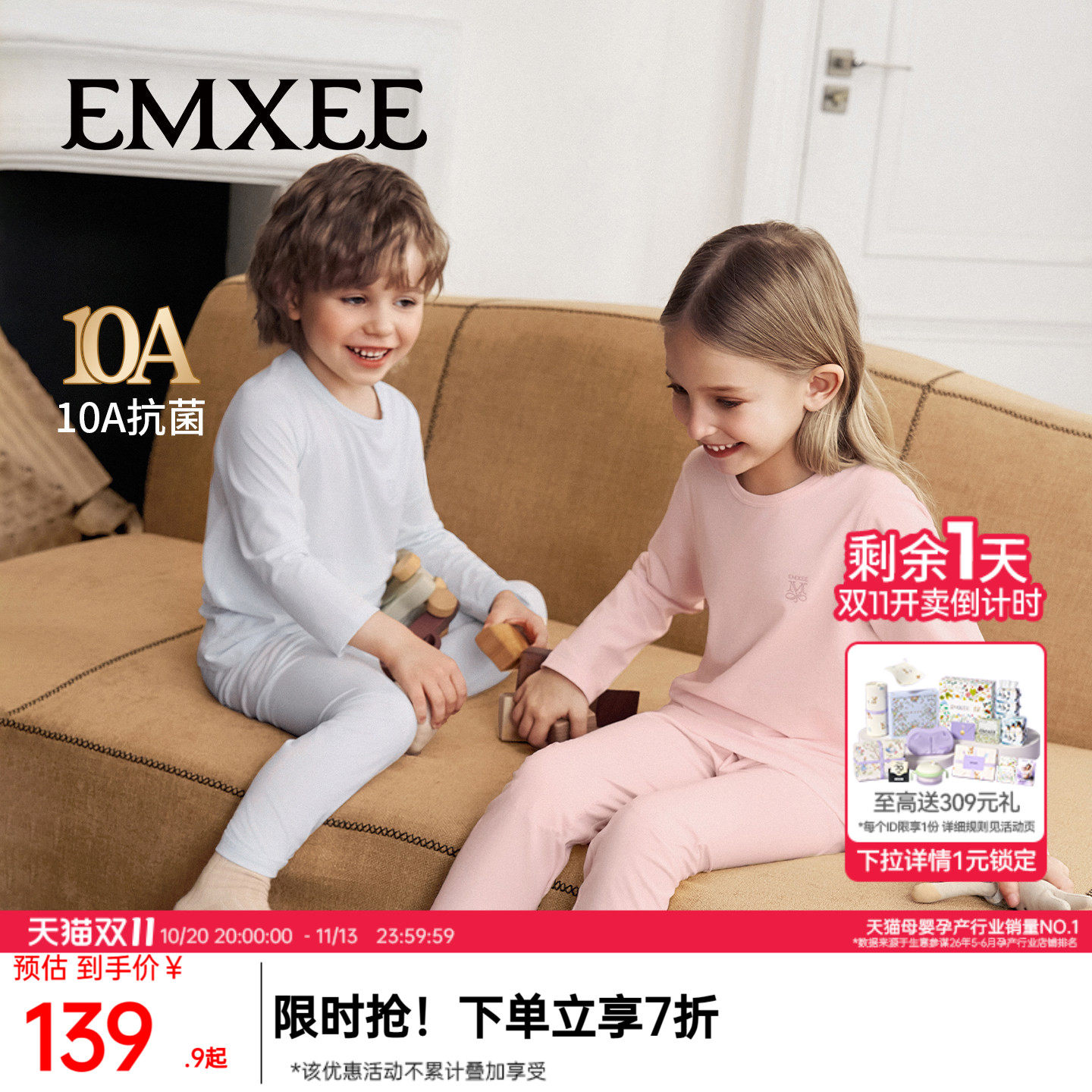 嫚熙儿童家居服男女宝宝排汗肌底衣秋冬保暖长袖睡衣分体秋衣秋裤