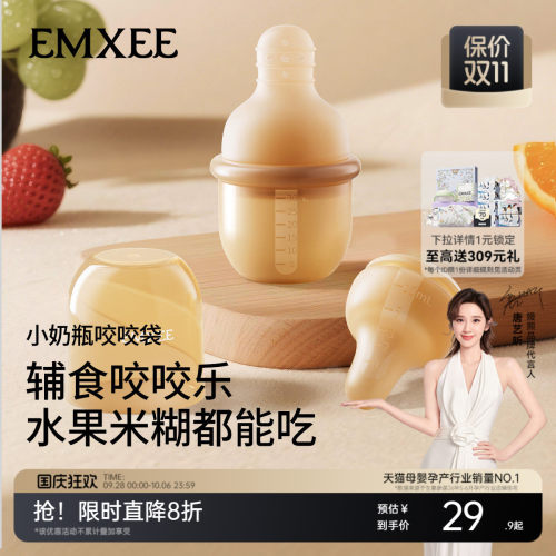 嫚熙咬咬乐婴儿吃水果辅食器