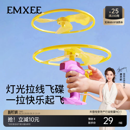 嫚熙儿童手持发射竹蜻蜓飞盘