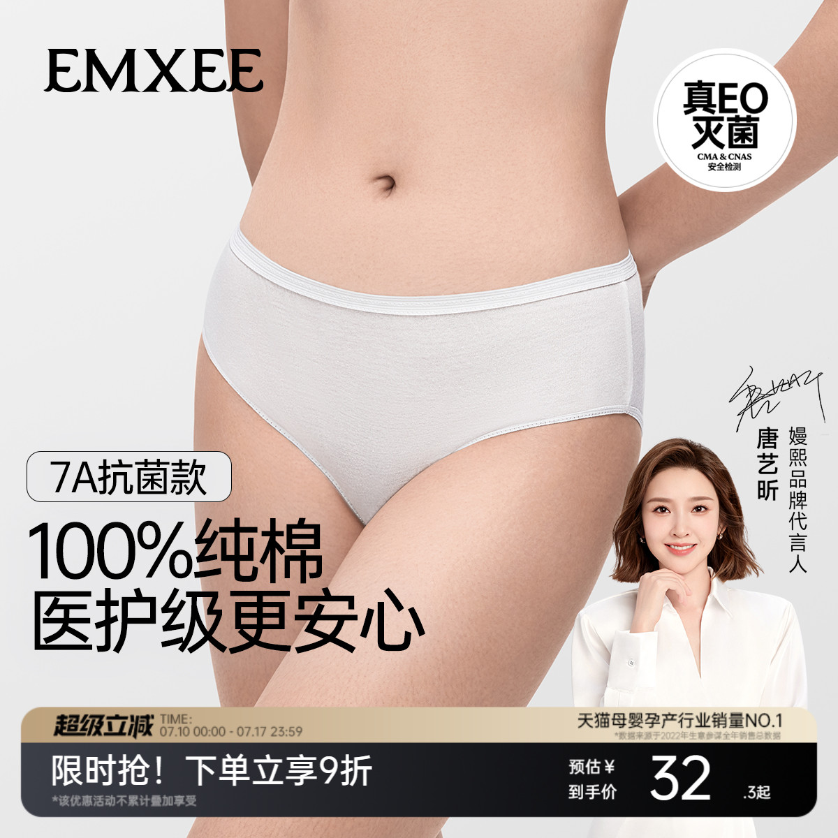 嫚熙E3一次性内裤纯棉大码日抛旅行免洗内裤月子产妇孕妇产后8条