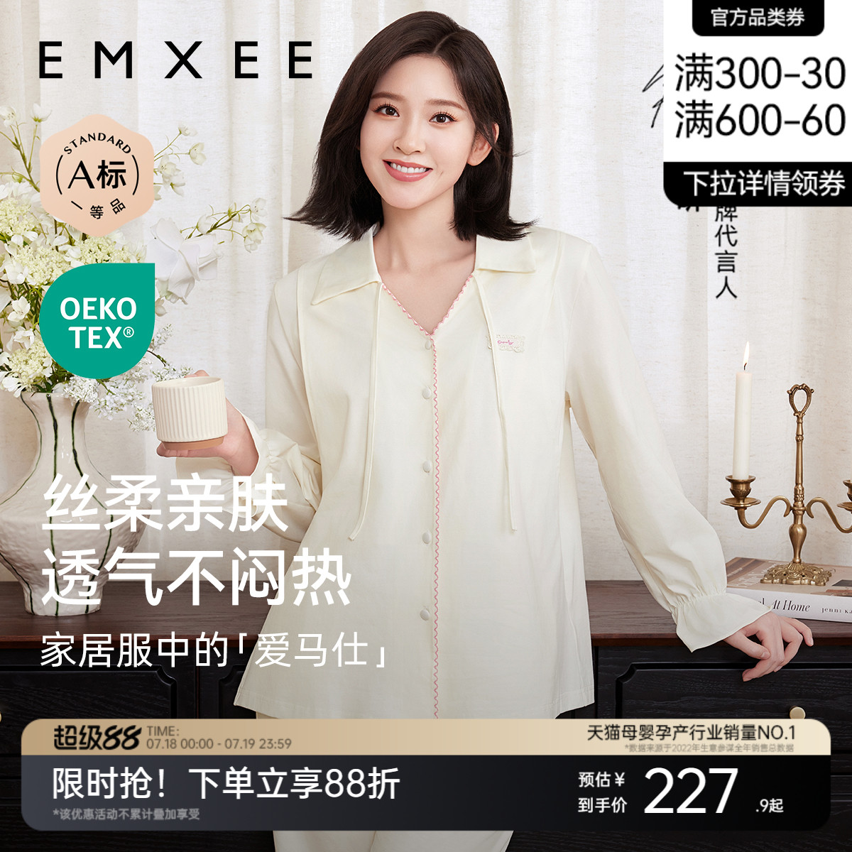 嫚熙夏季纯棉孕妇月子服家居服