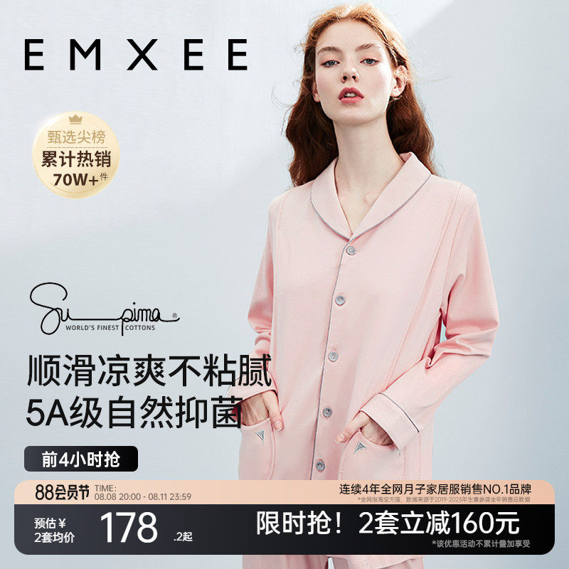 嫚熙月子服夏季产后纯棉孕妇睡衣薄款产妇怀孕期喂奶哺乳家居服