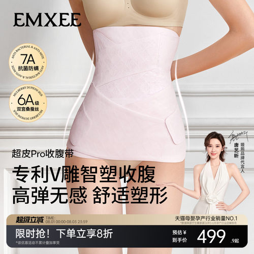 嫚熙超皮收腹带产后产妇专用蕾丝