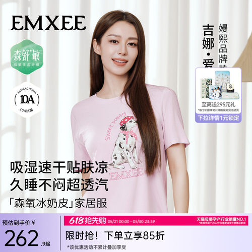 嫚熙睡衣夏女款森氧冰奶皮家居服