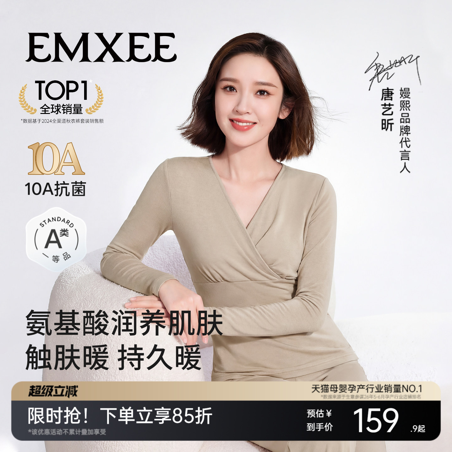 【唐艺昕同款】嫚熙孕妇秋衣秋裤秋冬季纯棉哺乳暖皮保暖内衣套装