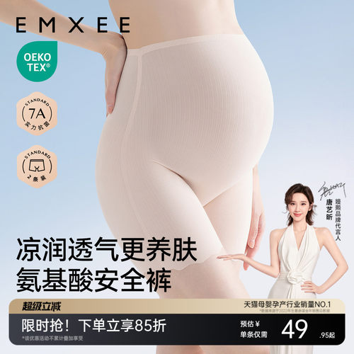 嫚熙孕妇二合一打底裤安全裤