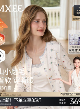 嫚熙春秋季火山小磨毛孕妇睡衣保暖三件套月子服哺乳家居服套装