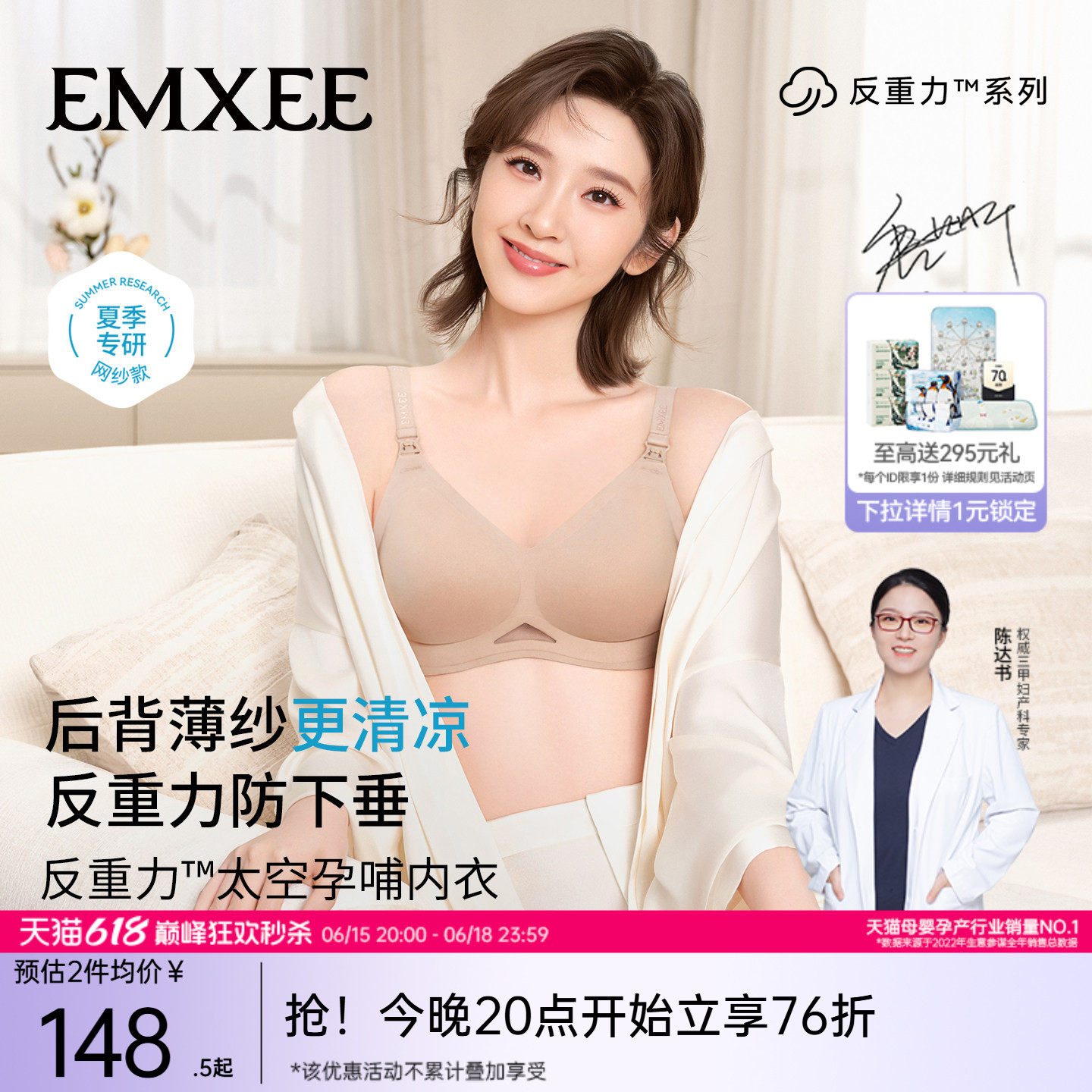 嫚熙反重力太空孕妇哺乳内衣聚拢防下垂孕期产后专用喂奶文胸春夏