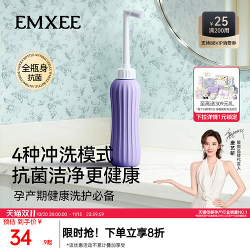 嫚熙多功能抗菌洗护瓶