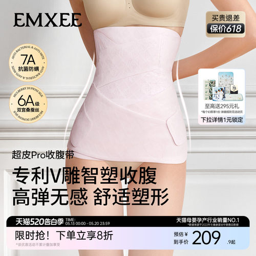 嫚熙蚕丝收腹带产后产妇专用束腹