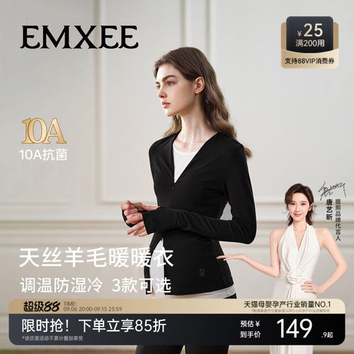 嫚熙莱赛尔羊毛保暖秋衣