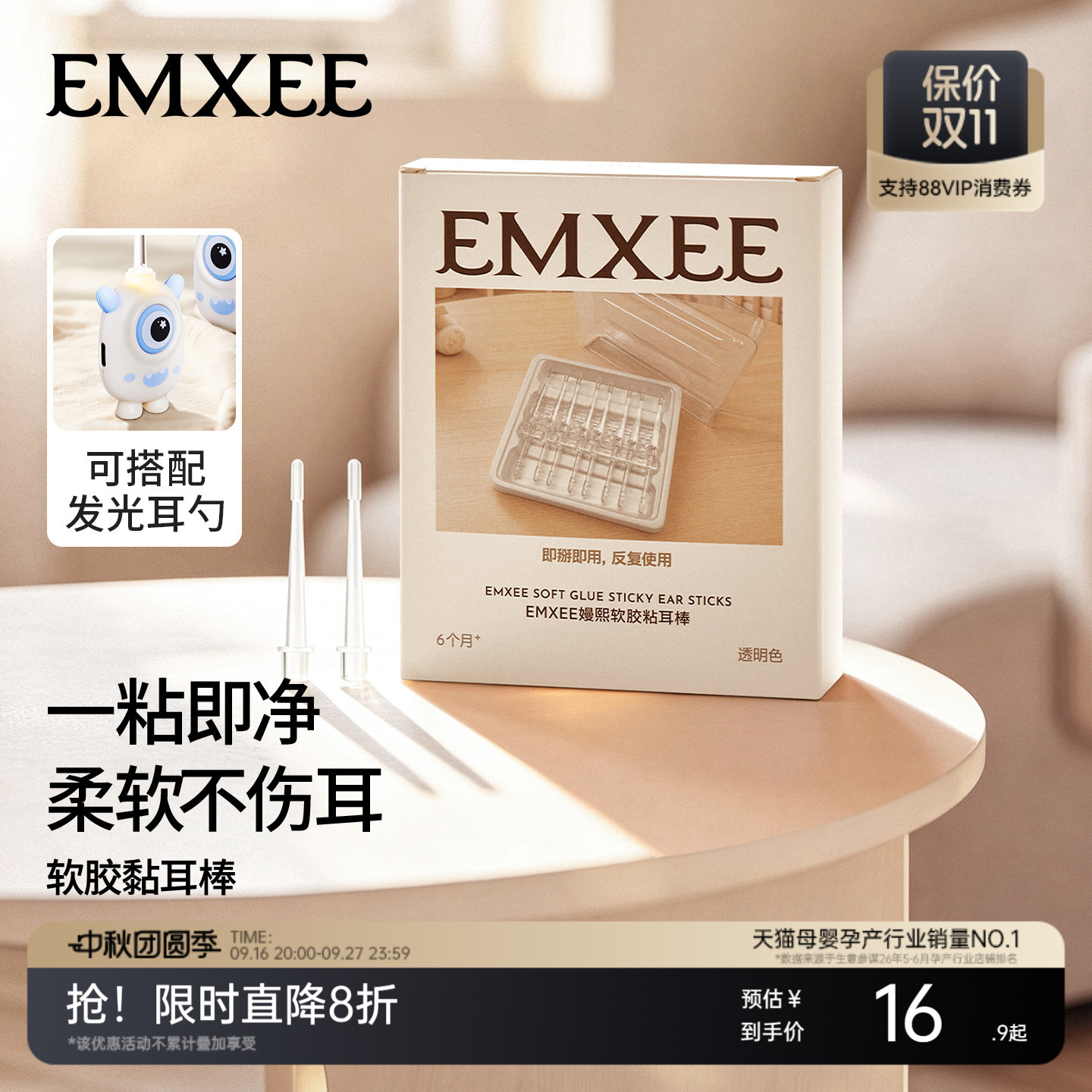 嫚熙婴儿耳勺棉签儿童采耳黏耳棒