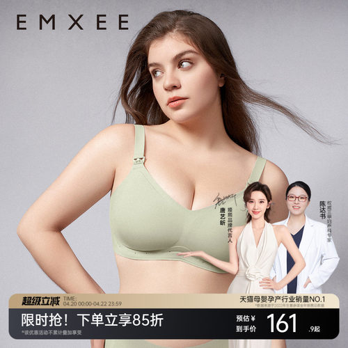 嫚熙反重力大码哺乳内衣秋季款