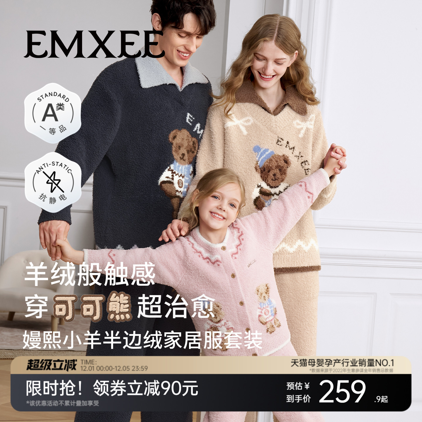 半边绒儿童家居服嫚熙秋冬季