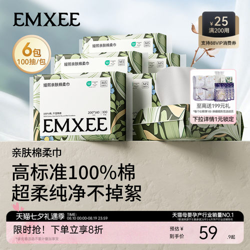 嫚熙棉柔巾婴儿加厚6包宝宝