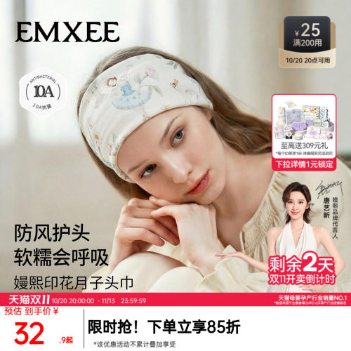 嫚熙产后孕妇月子头巾