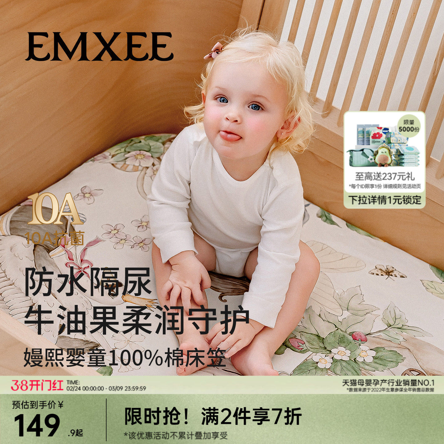 嫚熙幸运鹅婴儿床笠纯棉床单防防水垫隔尿床垫