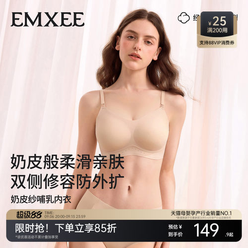 嫚熙奶皮纱孕妇哺乳内衣聚拢防下垂透气文胸孕期专用产后喂奶舒适