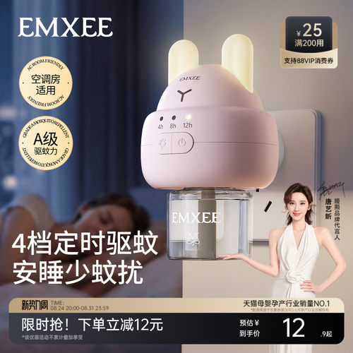 嫚熙电热无味蚊香蚊香液