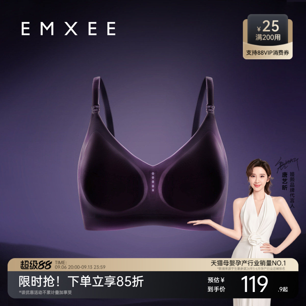 嫚熙超皮孕妇哺乳内衣春夏季薄款图片