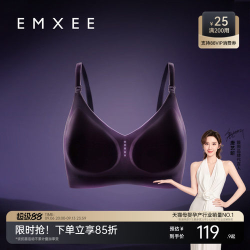 嫚熙超皮孕妇哺乳内衣春夏季薄款