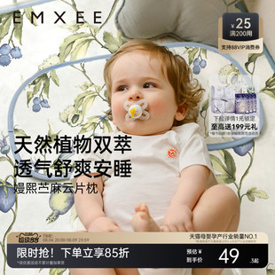 嫚熙婴儿云片枕0-6个月以上儿童苎麻枕四季新生宝宝枕头透气吸汗