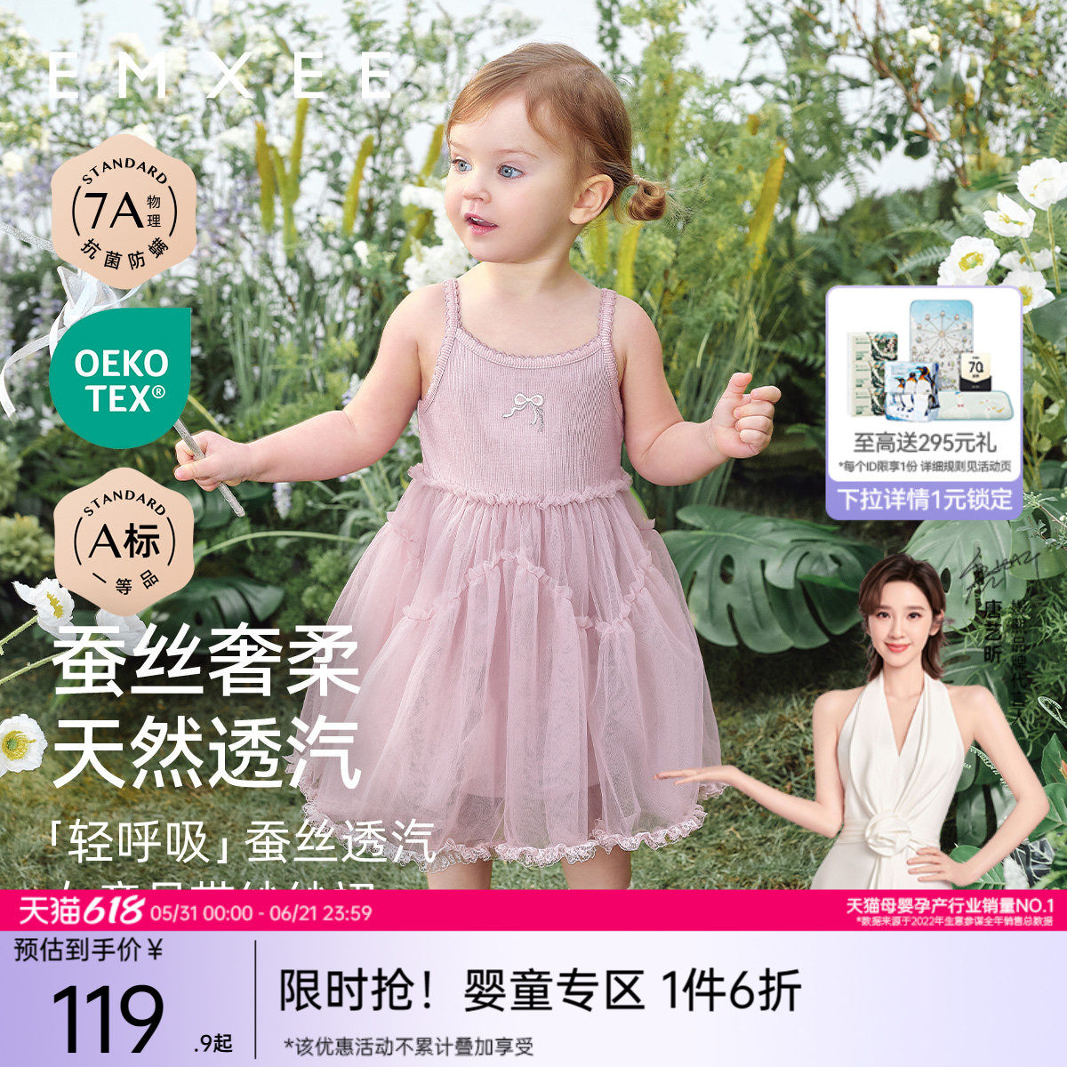 嫚熙童装2026新款夏季吊带女宝连衣裙女童网纱公主裙宝宝周岁礼服