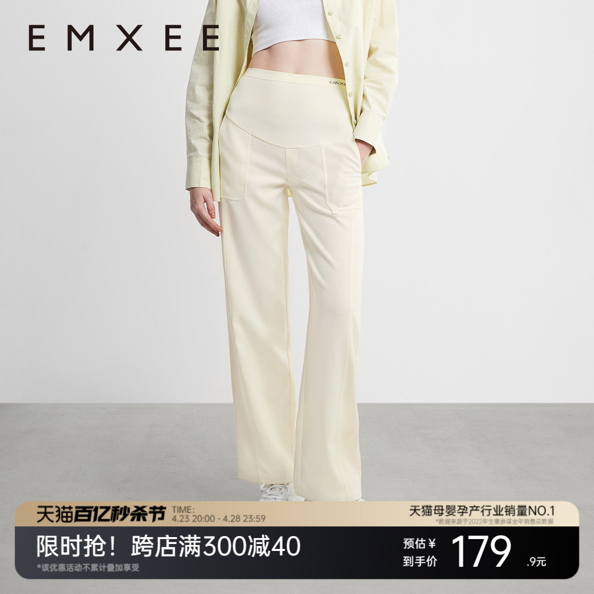 EMXEE/嫚熙孕妇阔腿裤夏季款