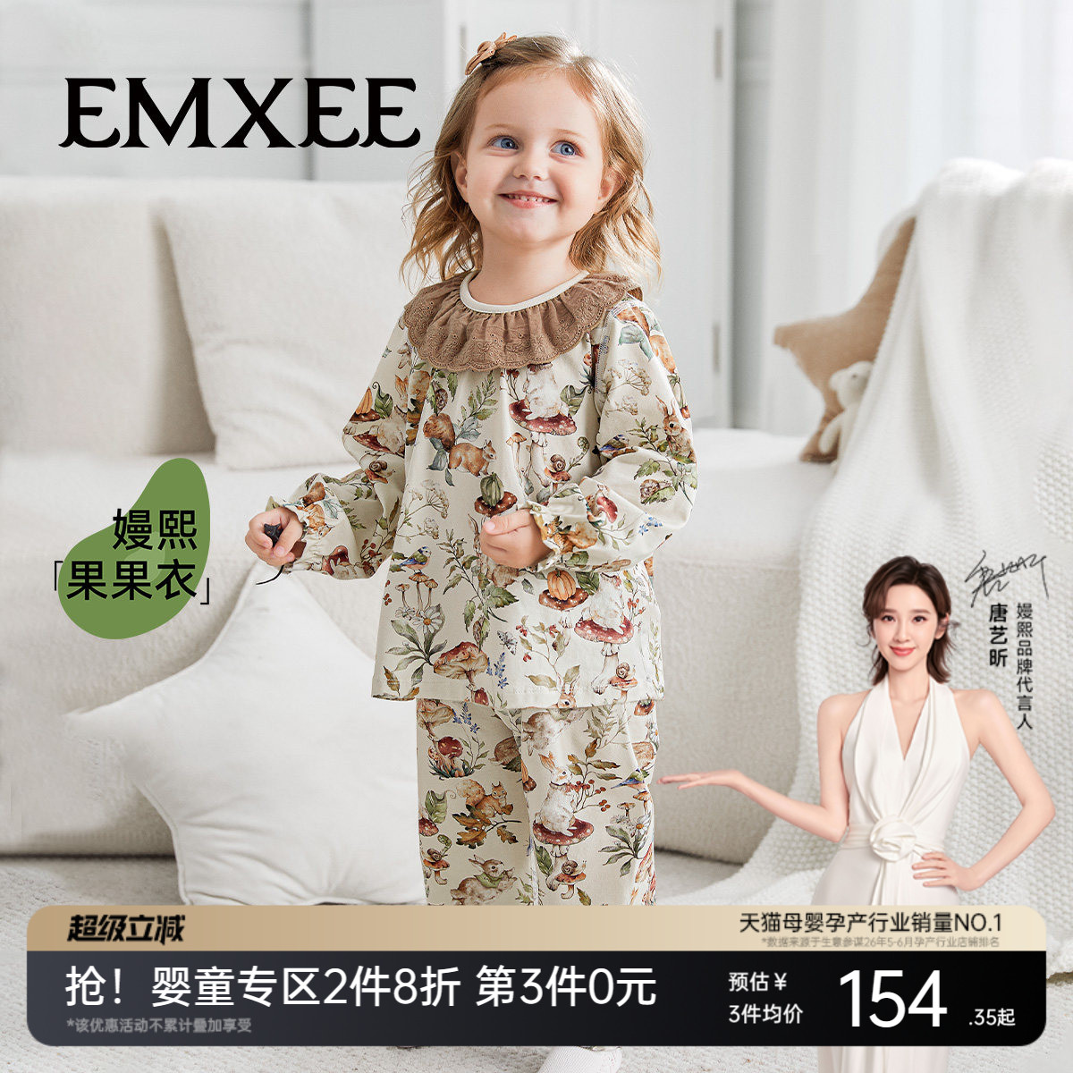 嫚熙果柔儿童家居服宝宝睡衣套装男女分体长袖早春季纯棉丝柔棉