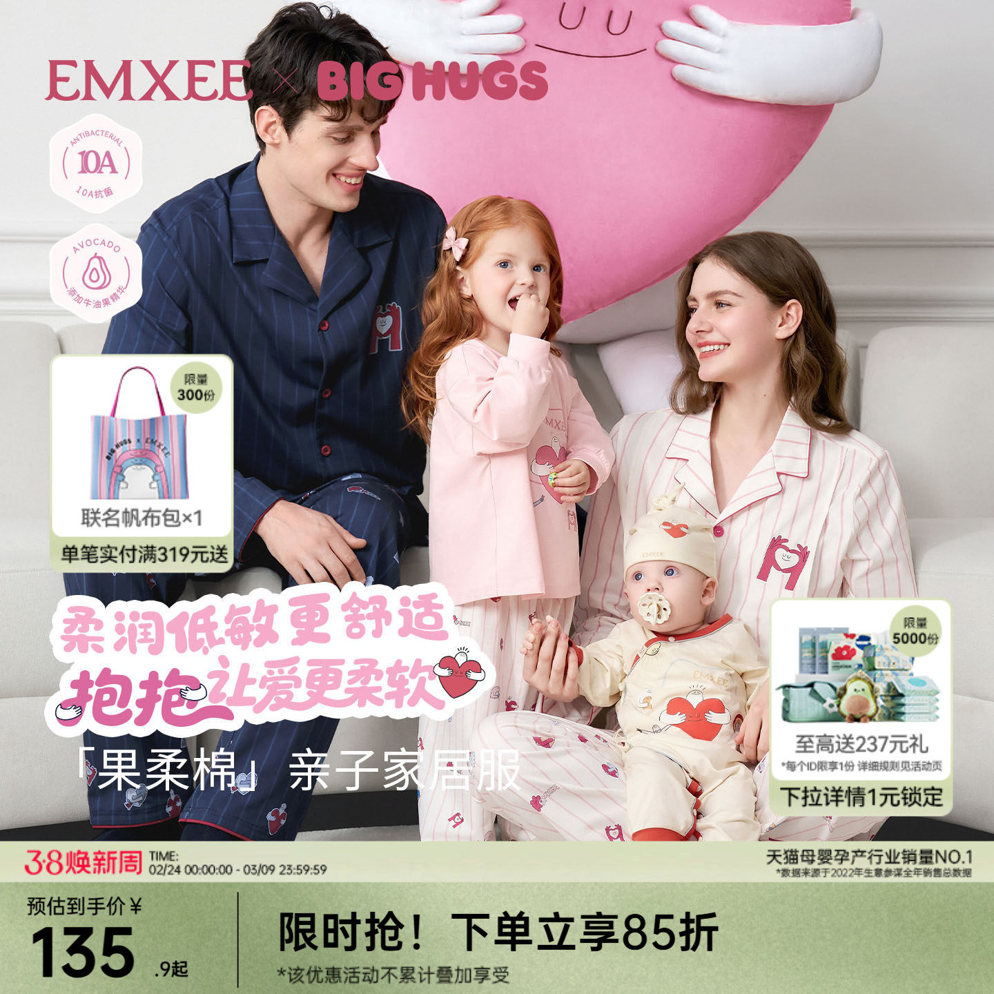 【抱抱人联名】嫚熙春秋果柔棉纯棉孕妇睡衣亲子月子服家居服套装