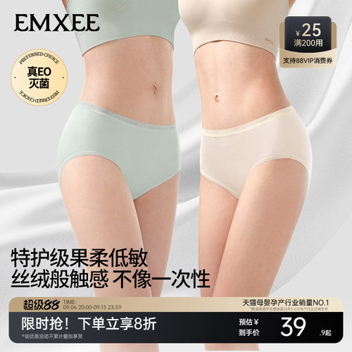 【超皮款】嫚熙M3一次性内裤月子