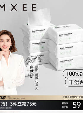 【100%棉】嫚熙棉柔巾婴儿全棉100抽6包纯棉新生宝宝可用干湿两用