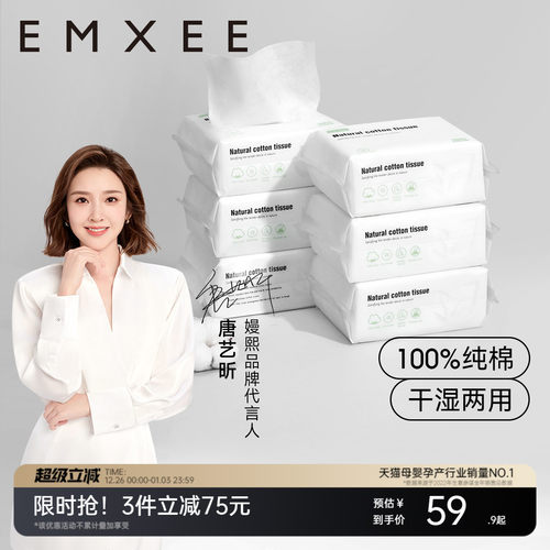 嫚熙棉柔巾婴儿加厚6包宝宝