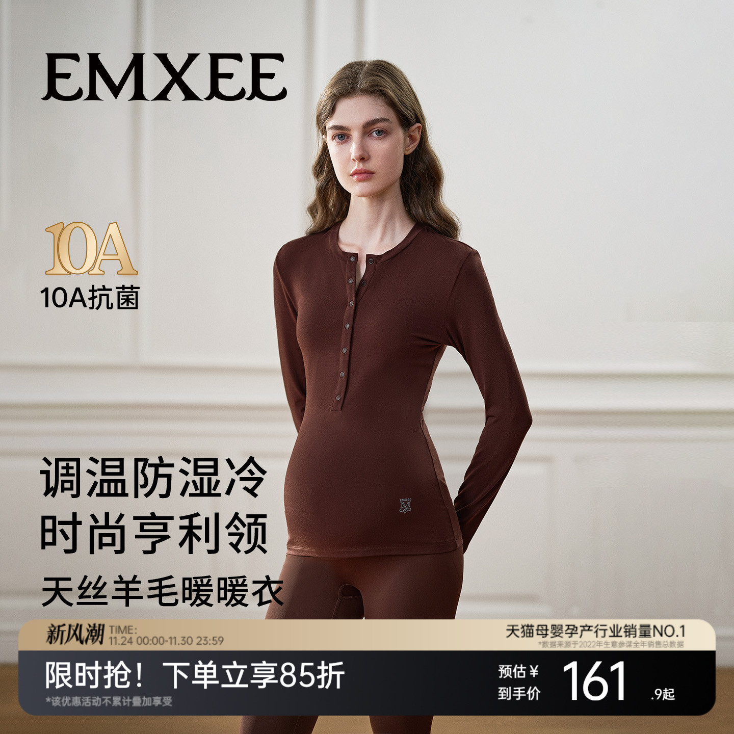 10A抗菌 调温防湿冷