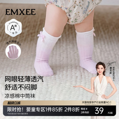 【新品】嫚熙婴儿袜子过膝袜宝宝长筒袜女童防蚊袜新生儿儿童袜子