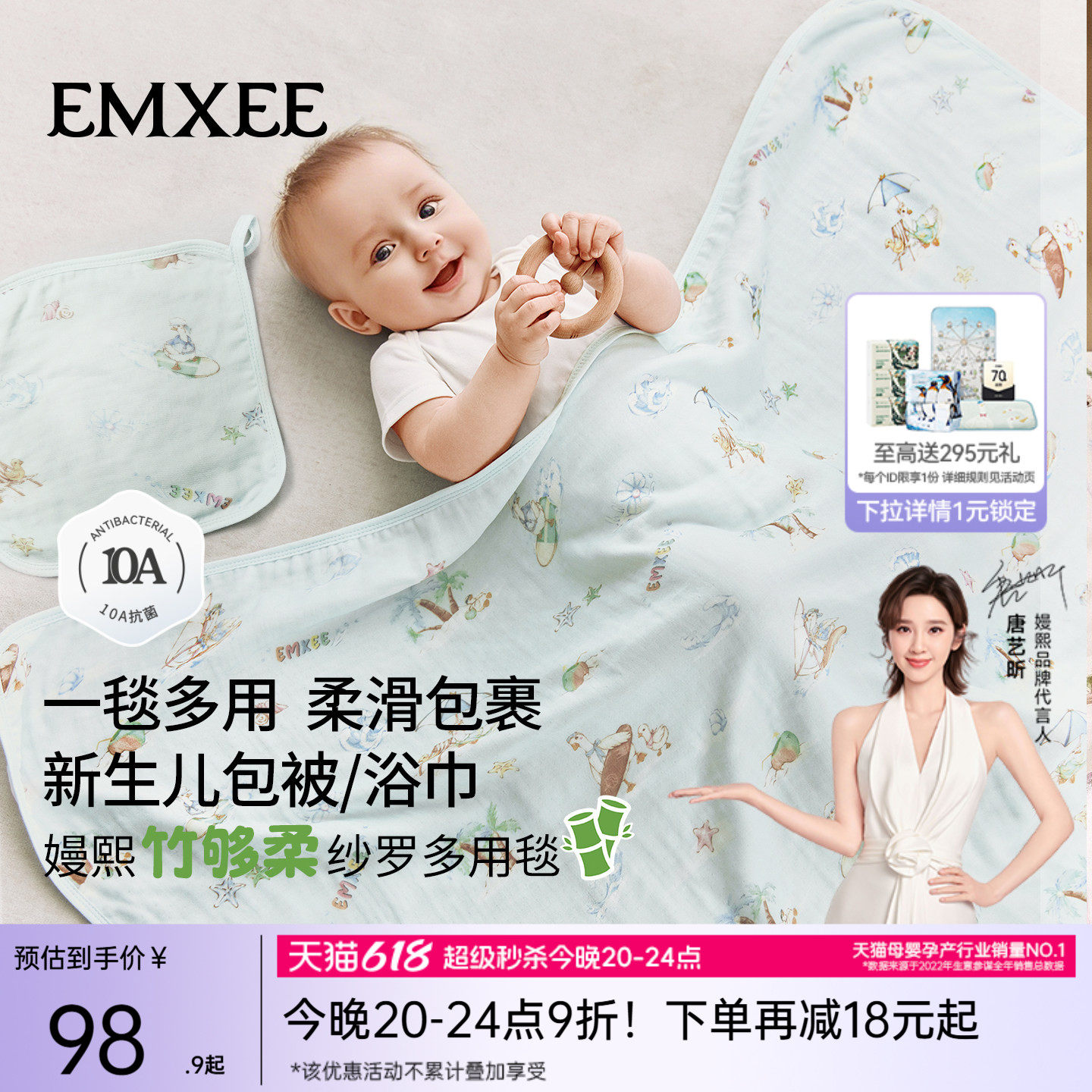 嫚熙婴儿盖毯生儿纱布包单包巾包被大方巾宝宝春夏浴巾四季通用
