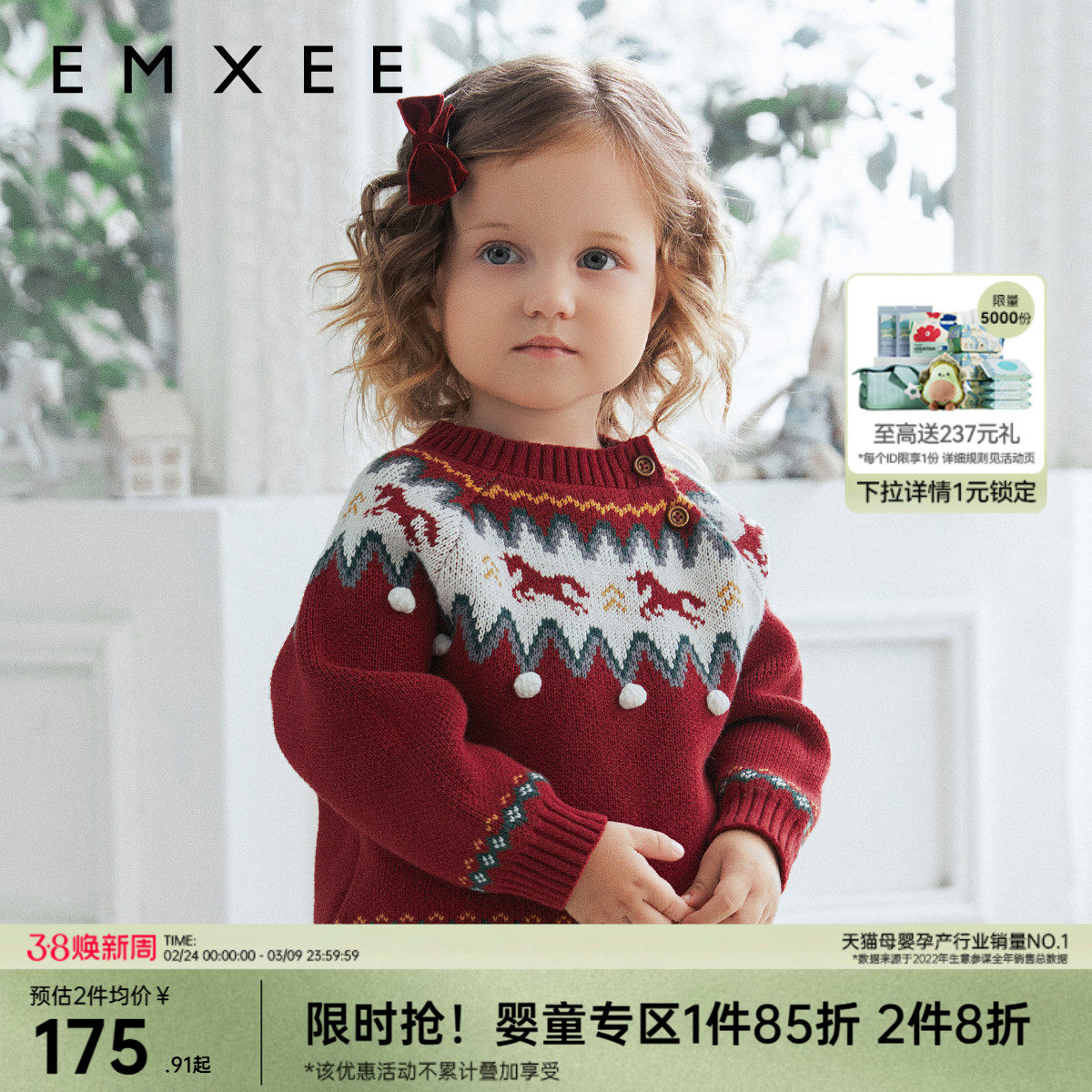 【红品限定】嫚熙童装费尔岛套头毛衣秋冬保暖男女宝宝针织衫上衣