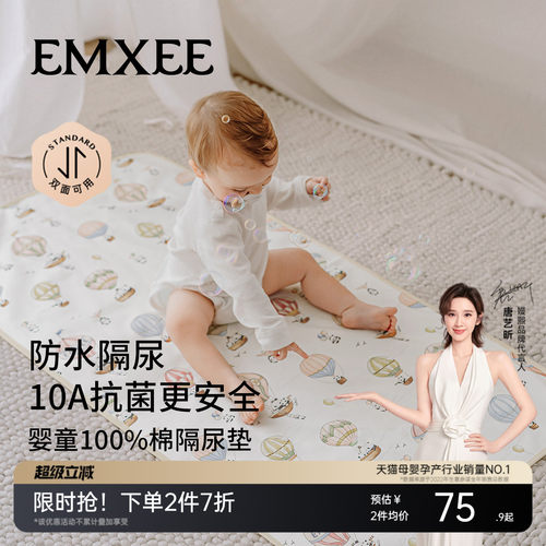 【新品】嫚熙新款婴童隔尿垫可水洗新生儿尿布垫宝宝隔尿床