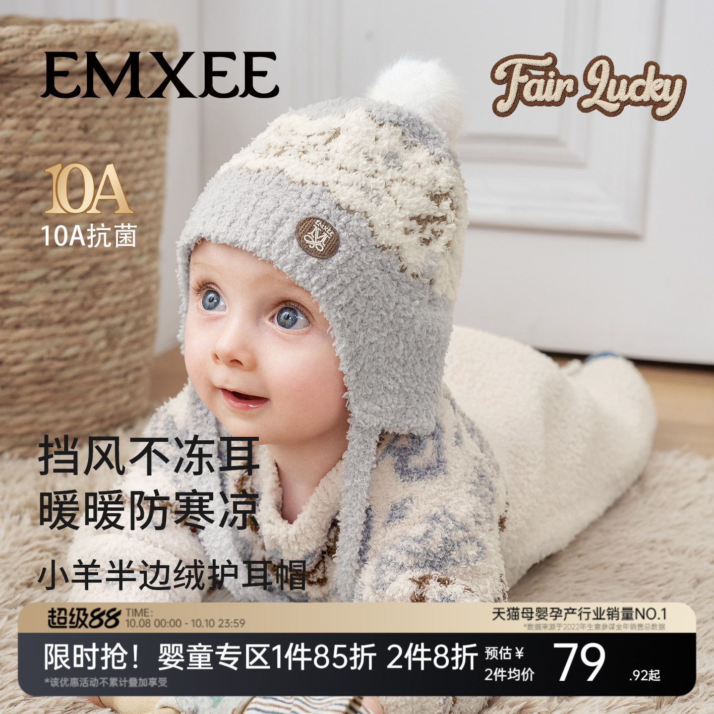 嫚熙婴儿帽子半边绒保暖护耳帽